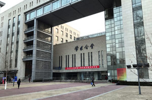 Central University of Finance and Economics Beijing Campus 